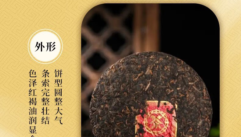2021中茶金中茶熟茶礼盒装（380克）