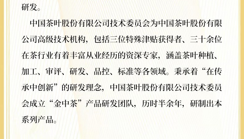 2021中茶金中茶熟茶礼盒装（380克）