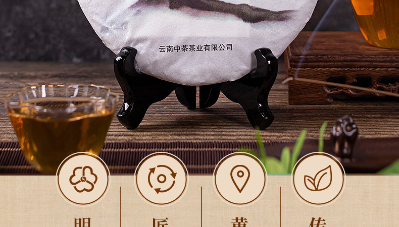 2019中茶邦东乔木生茶饼（357克）