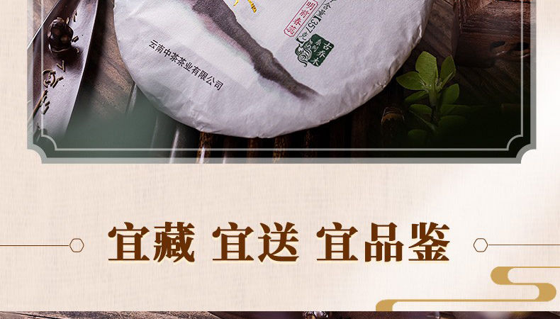 2019中茶邦东乔木生茶饼（357克）