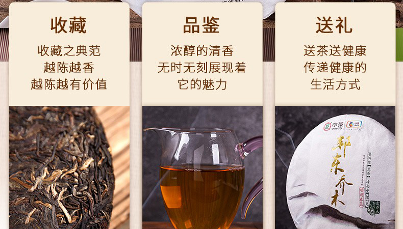 2019中茶邦东乔木生茶饼（357克）