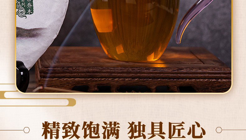 2019中茶邦东乔木生茶饼（357克）