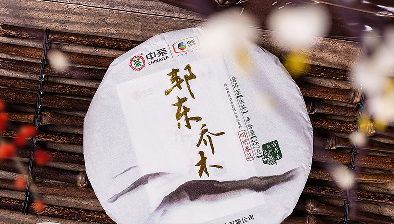 2019中茶邦东乔木生茶饼（357克）