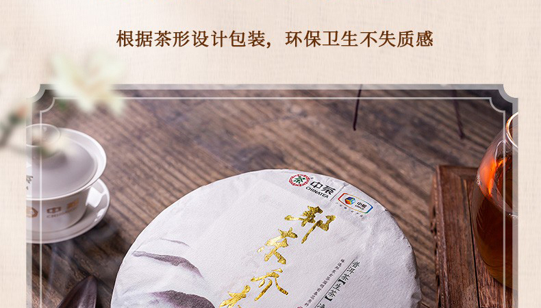 2019中茶邦东乔木生茶饼（357克）