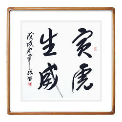 毕政 《十二生肖全家福-寅虎生威》 画芯