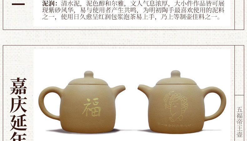 青运会·五福帝王壶