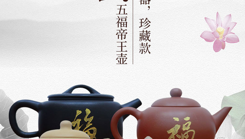 青运会·五福帝王壶