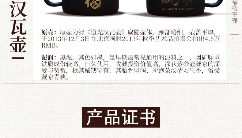 青运会·五福帝王壶