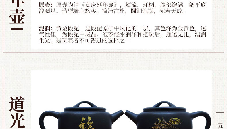 青运会·五福帝王壶