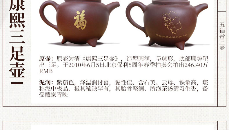 青运会·五福帝王壶