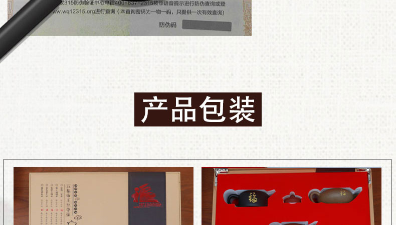 青运会·五福帝王壶