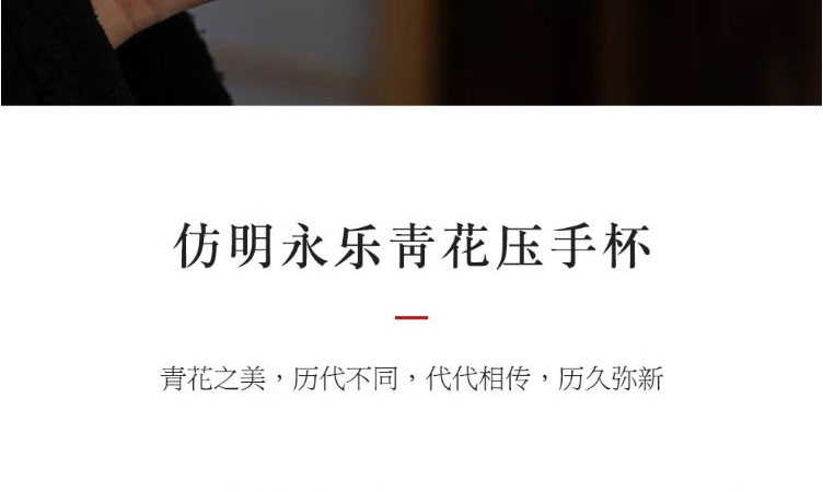 柴窑永乐青花压手杯双狮款