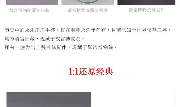 柴窑永乐青花压手杯双狮款