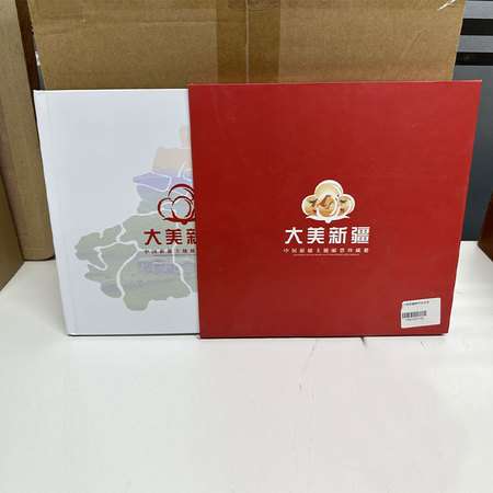 中国新疆特种珍邮册