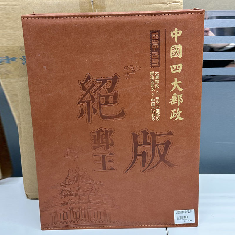 邮票收藏价格行情及图片大全-邮票收藏价格表-收藏天下