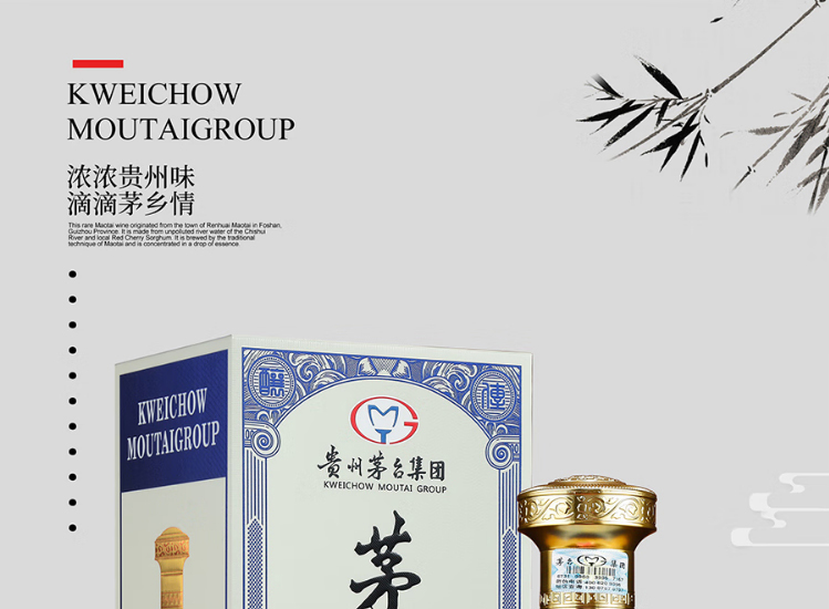 贵州茅乡茅台酒 53%vol 500ml（整箱）