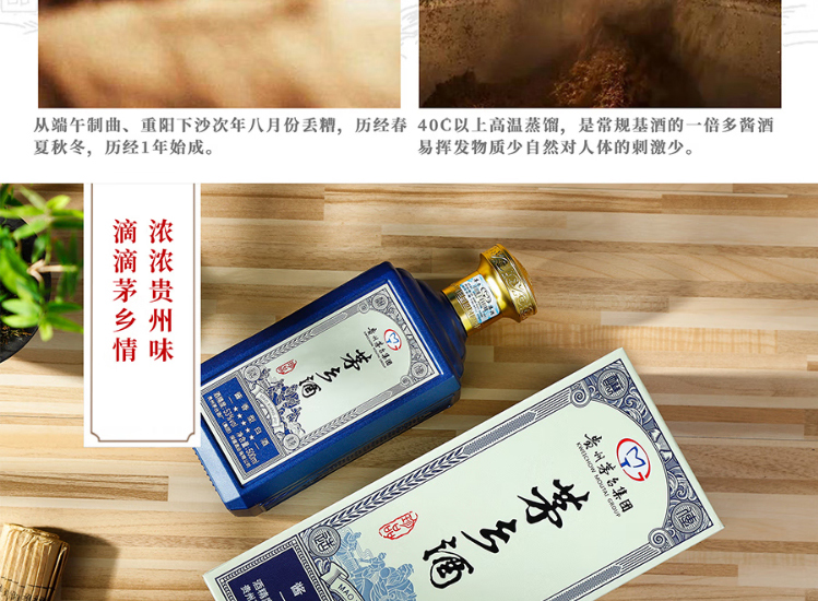 贵州茅乡茅台酒 53%vol 500ml（整箱）
