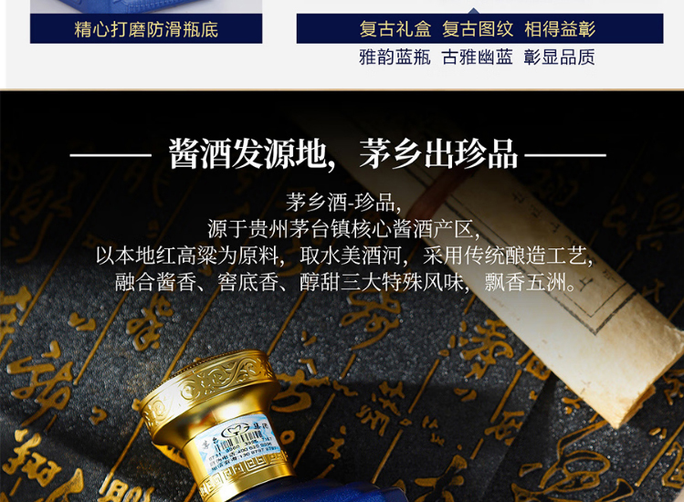 贵州茅乡茅台酒 53%vol 500ml（整箱）