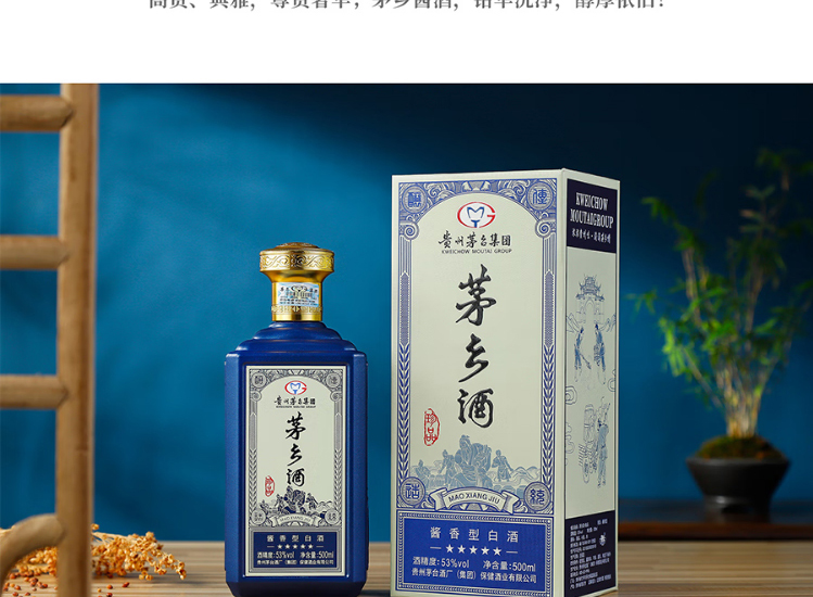 贵州茅乡茅台酒 53%vol 500ml（整箱）