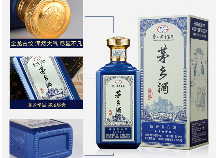 贵州茅乡茅台酒53%vol 500ml（整箱）价格及图片大全-收藏天下