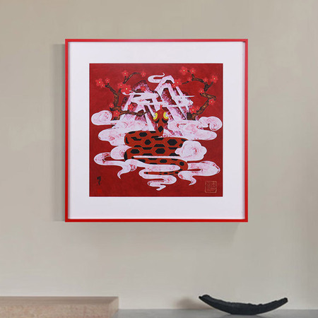 朱曜奎《蛇》版画[29x29 P029954]