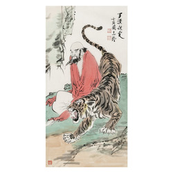 阚志经国画作品《罗汉伏虎》8平尺