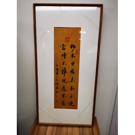 何杰《物来顺应，未来不迎》中国书法家协会会员书法挂画