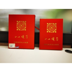 第三轮生肖邮票大全 含大版 小版