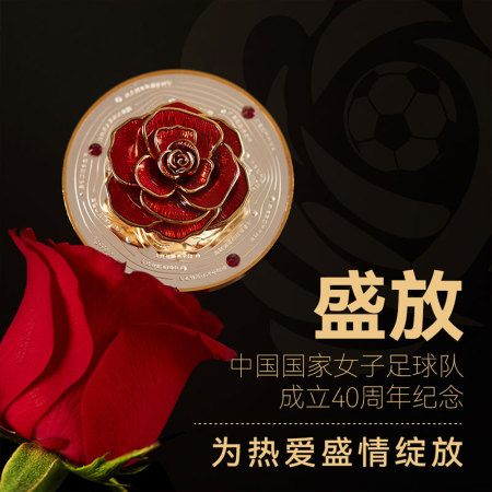 中国国家女子足球队成立40周年纪念《盛放》