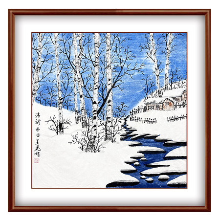 王丽娟《清新冬日》华夏夕阳红书画研究院院士写意冰雪画斗方二平尺