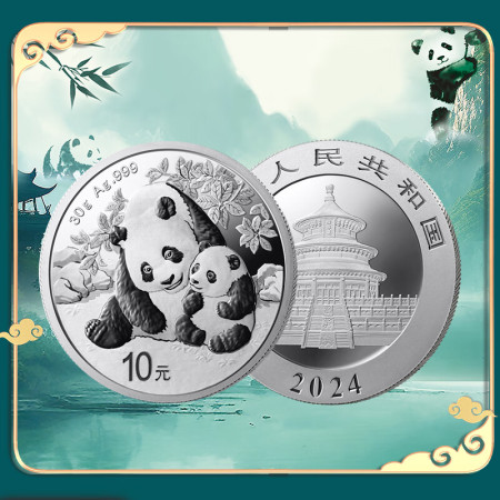 2024年熊猫银币 30克银币