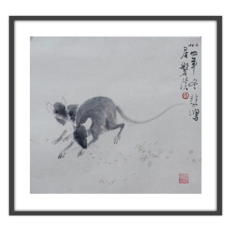徐悲鸿版画《十二生肖之鼠》