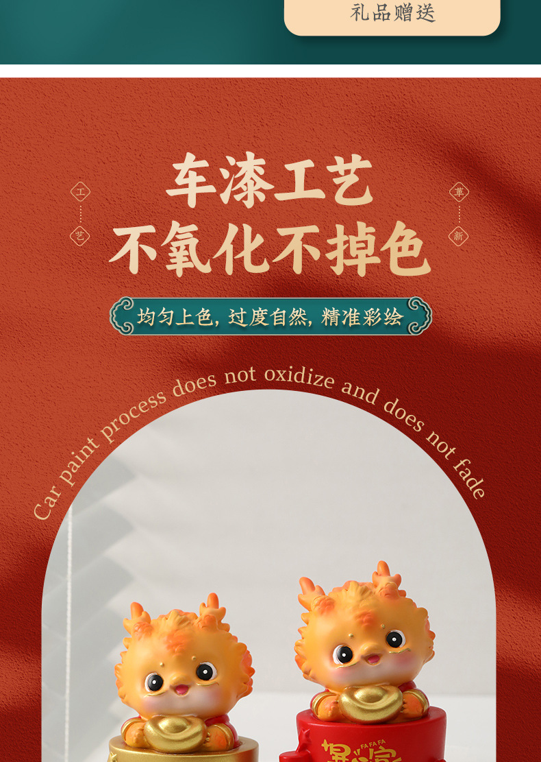 龙年兴旺伴手礼摆件（4选1随机发货）