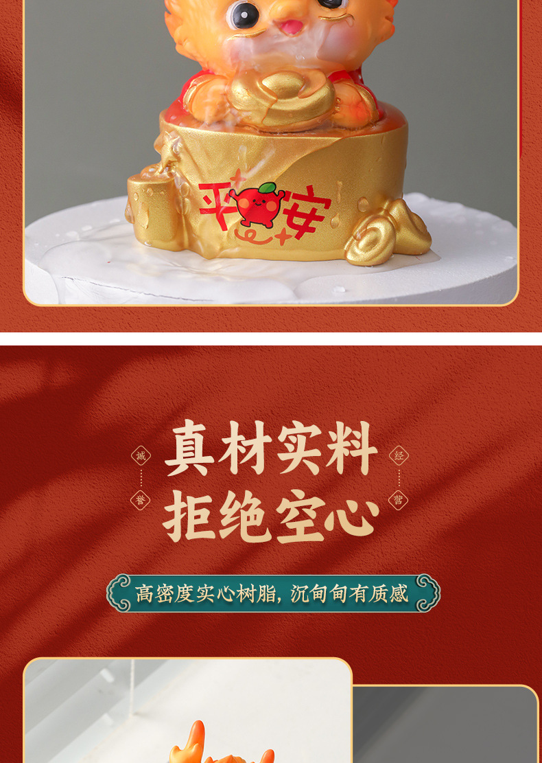 龙年兴旺伴手礼摆件（4选1随机发货）