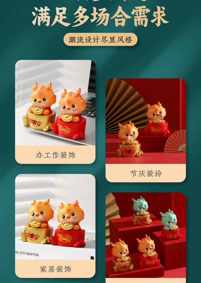 龙年兴旺伴手礼摆件（4选1随机发货）