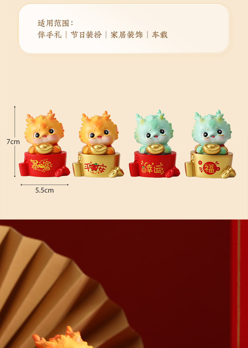 龙年兴旺伴手礼摆件（4选1随机发货）