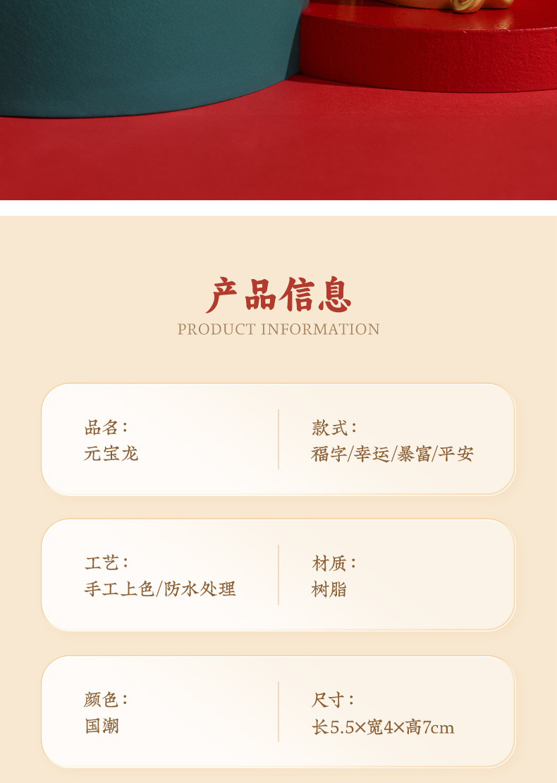 龙年兴旺伴手礼摆件（4选1随机发货）