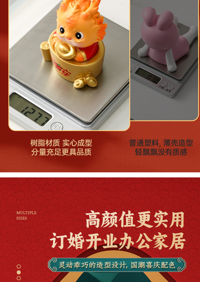龙年兴旺伴手礼摆件（4选1随机发货）
