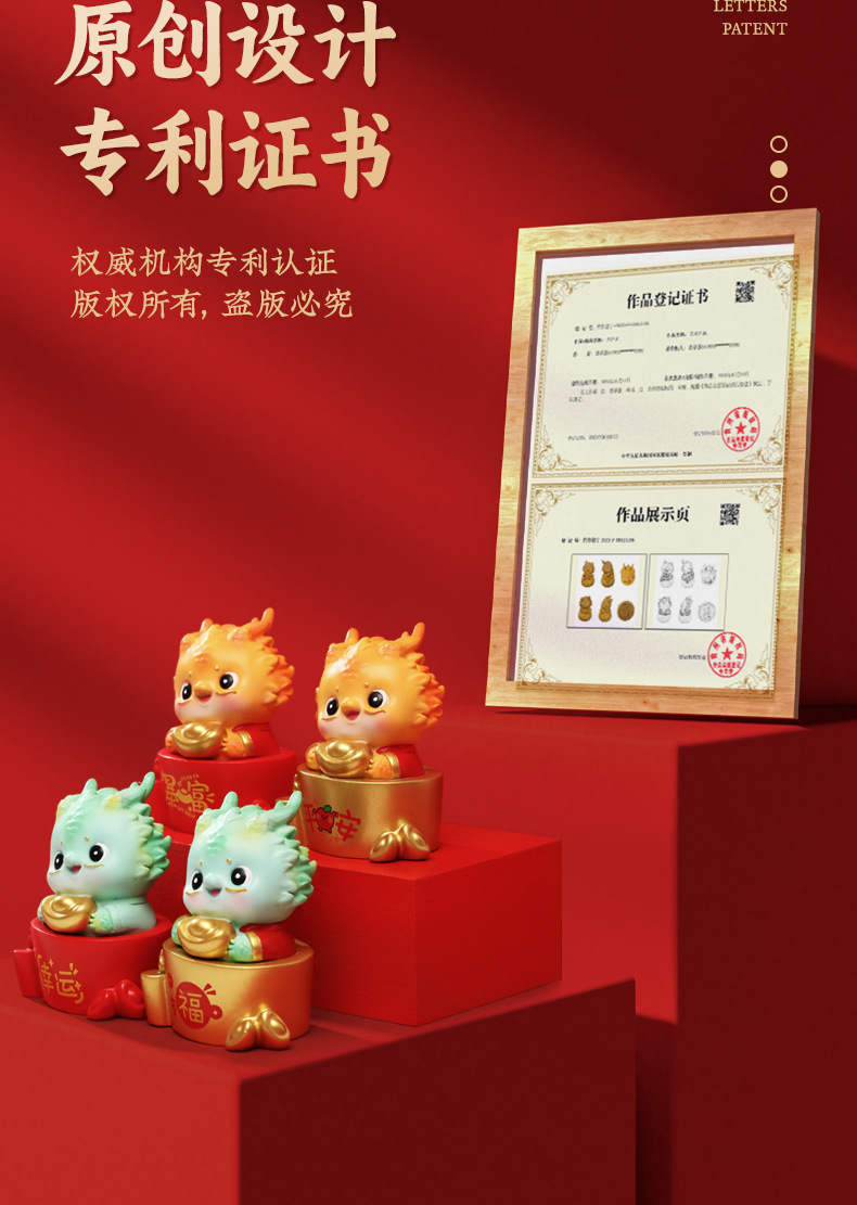 龙年兴旺伴手礼摆件（4选1随机发货）