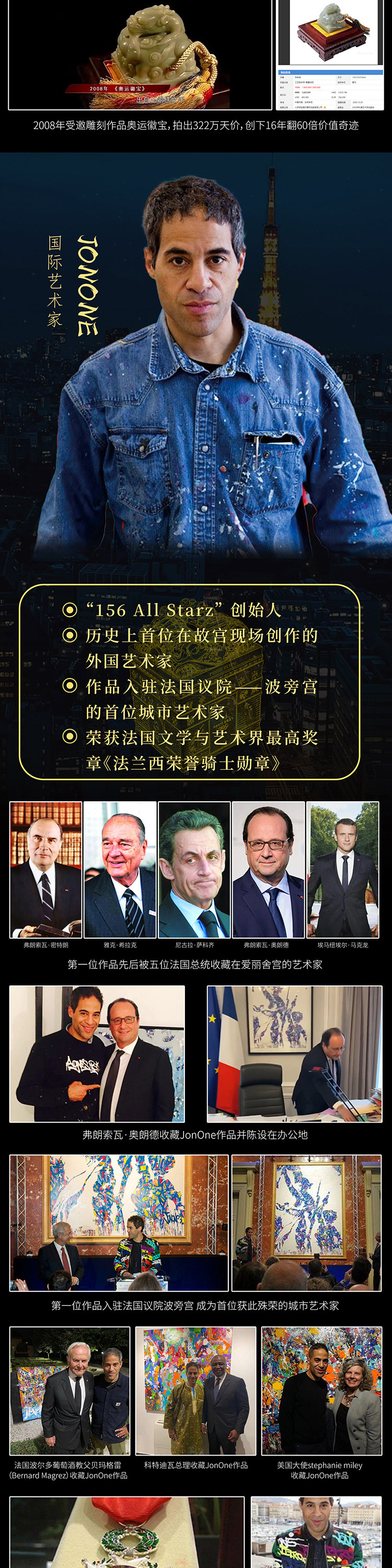 《巴黎2024年奥运会徽宝》青玉双玺版