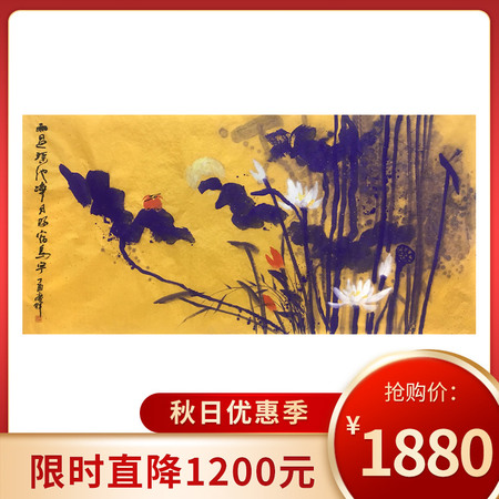 国际精英人才联合会常务副会长兼秘书长 宋庆辉《雨过瑶池净》