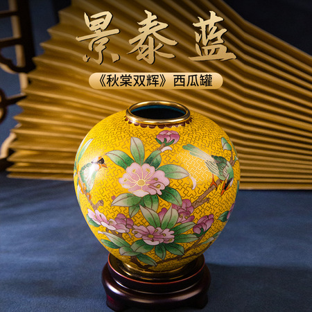 丁明鸿 景泰蓝《秋棠双辉》西瓜罐