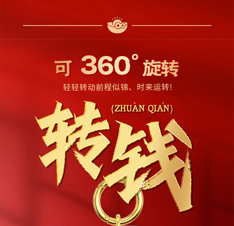 南昌印钞十二生肖转钱钥匙扣-鸡