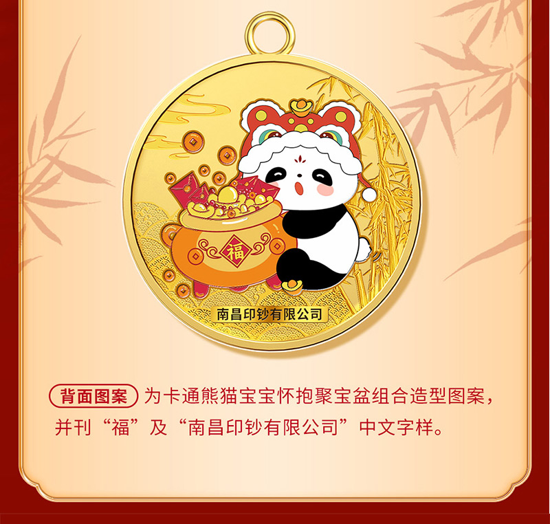 南昌印钞十二生肖转钱钥匙扣-鸡