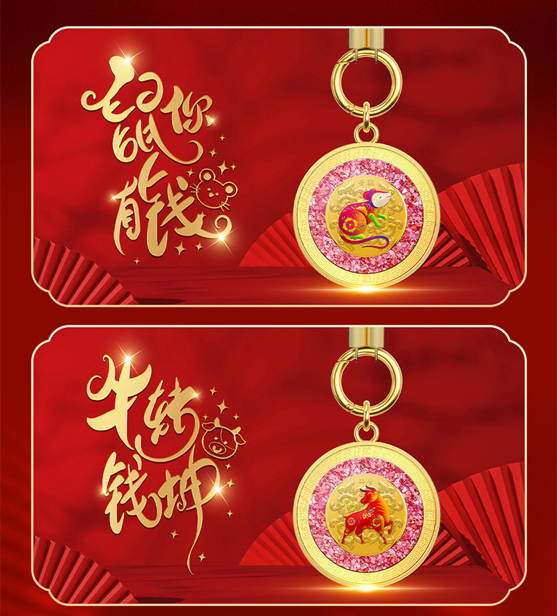 南昌印钞十二生肖转钱钥匙扣-鸡