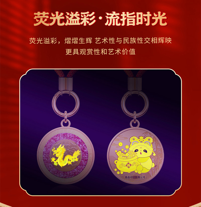南昌印钞十二生肖转钱钥匙扣-鸡