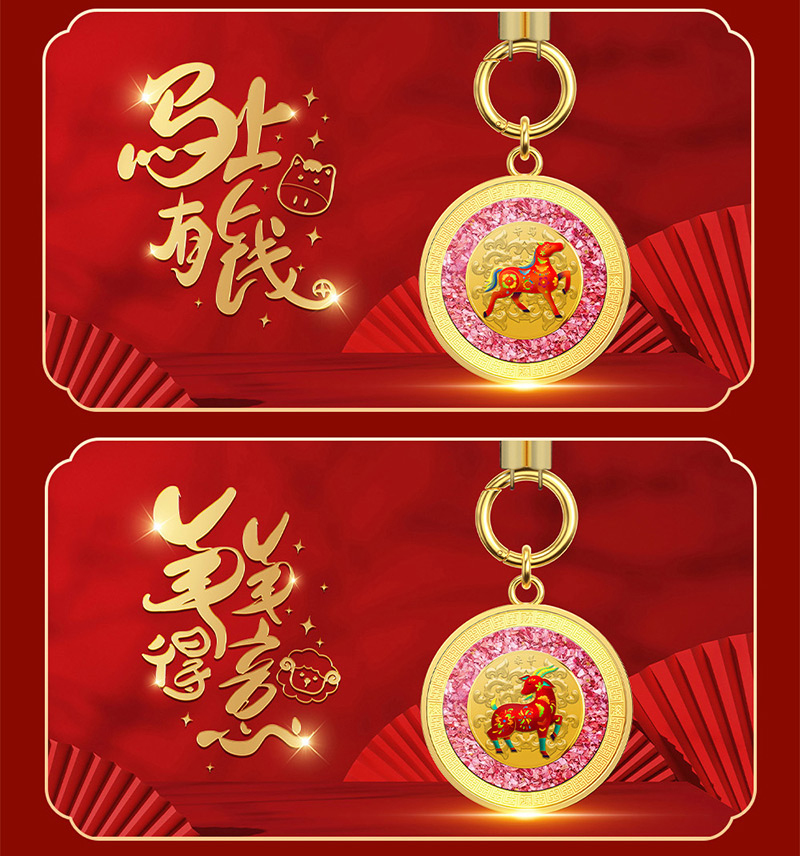 南昌印钞十二生肖转钱钥匙扣-鸡