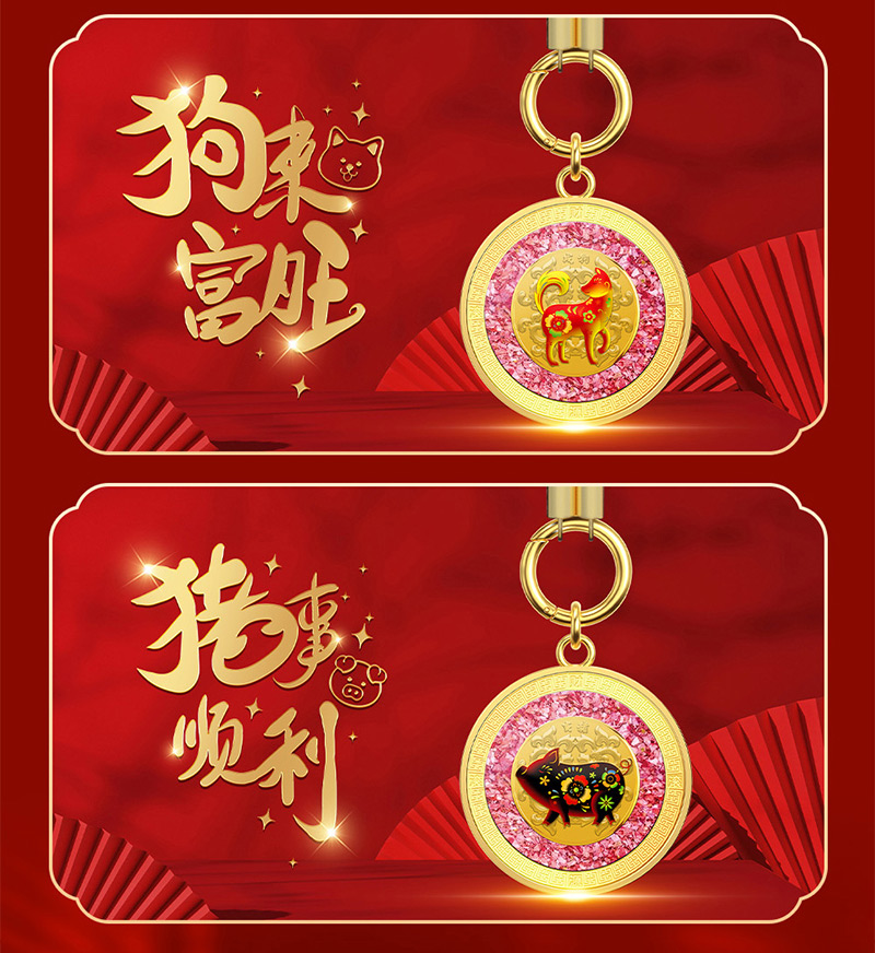 南昌印钞十二生肖转钱钥匙扣-鸡