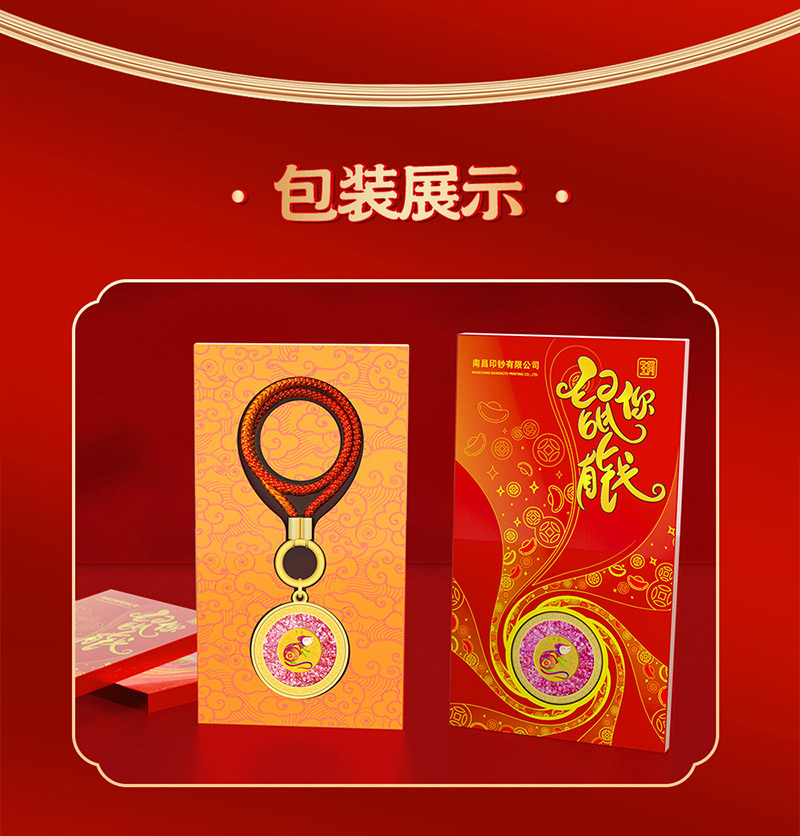 南昌印钞十二生肖转钱钥匙扣-鸡