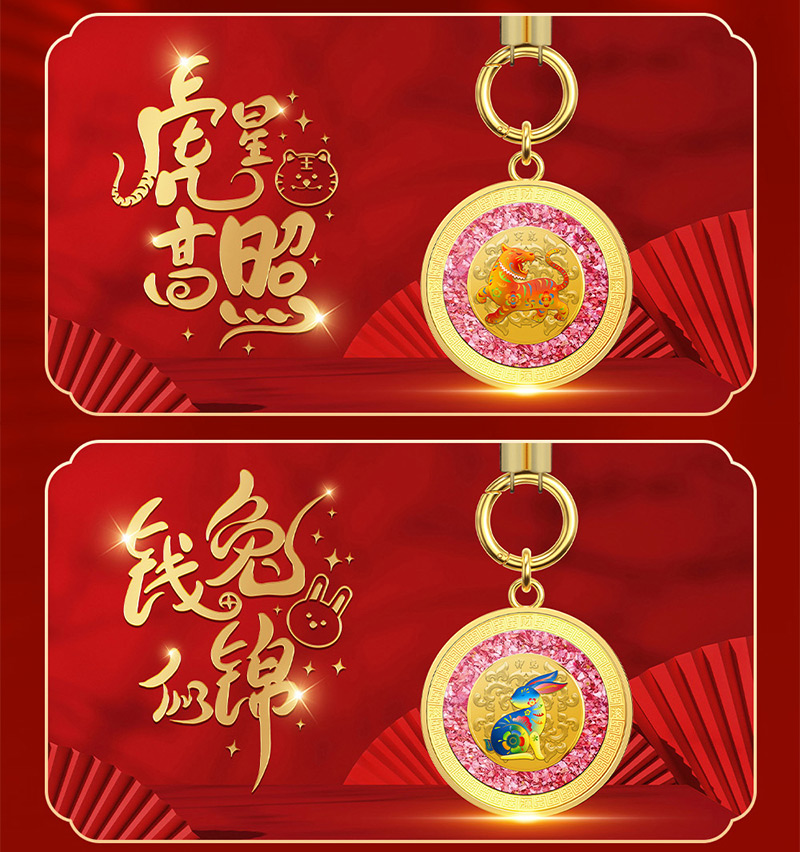 南昌印钞十二生肖转钱钥匙扣-鸡